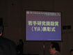 第84回日本内分泌学会学術総会　2011april