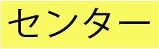 研究基盤センター