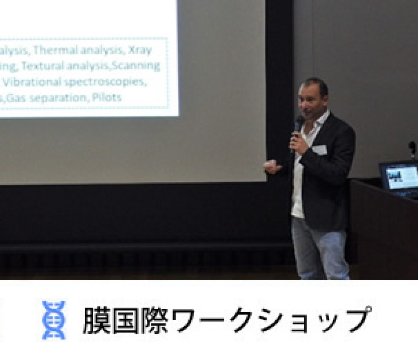 International Workshop on Membrane in Kobe (iWMK)