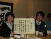 2005年橋本先生学位取得祝賀会
