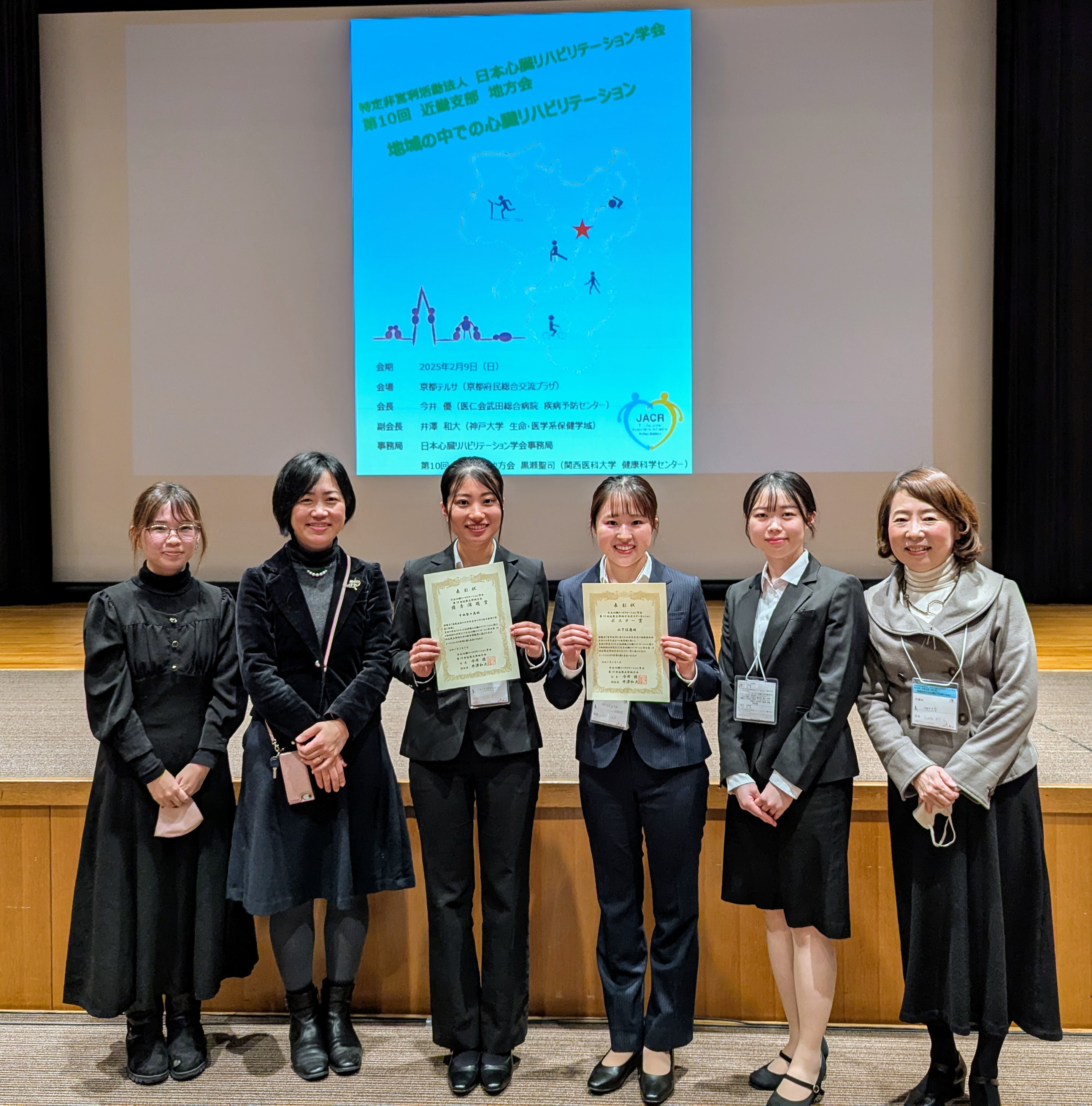 日本心臓リハビリテーション学会第10回近畿支部地方会