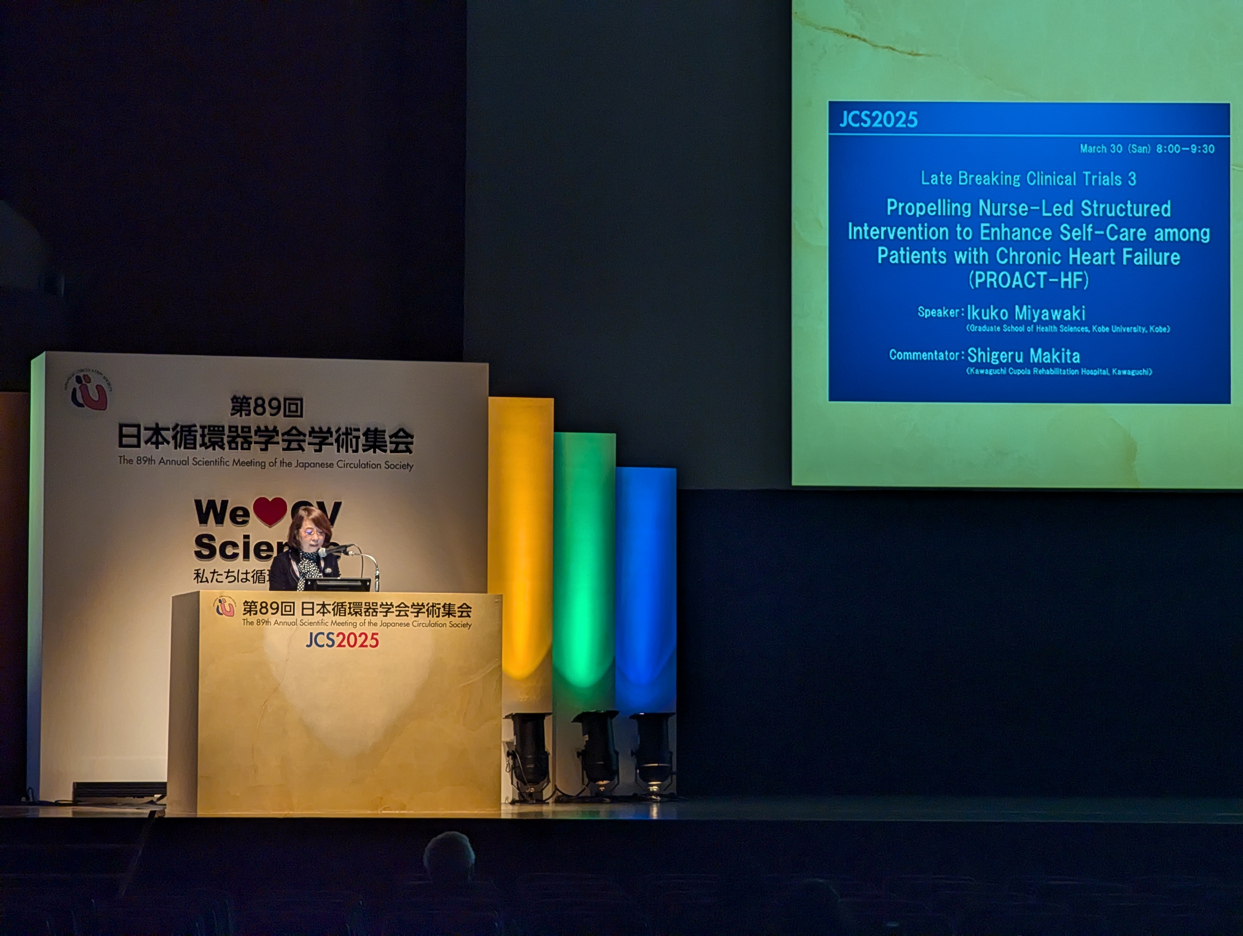第89回日本循環器学会学術集会