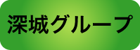 fukaki_lab