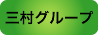 mimura_lab