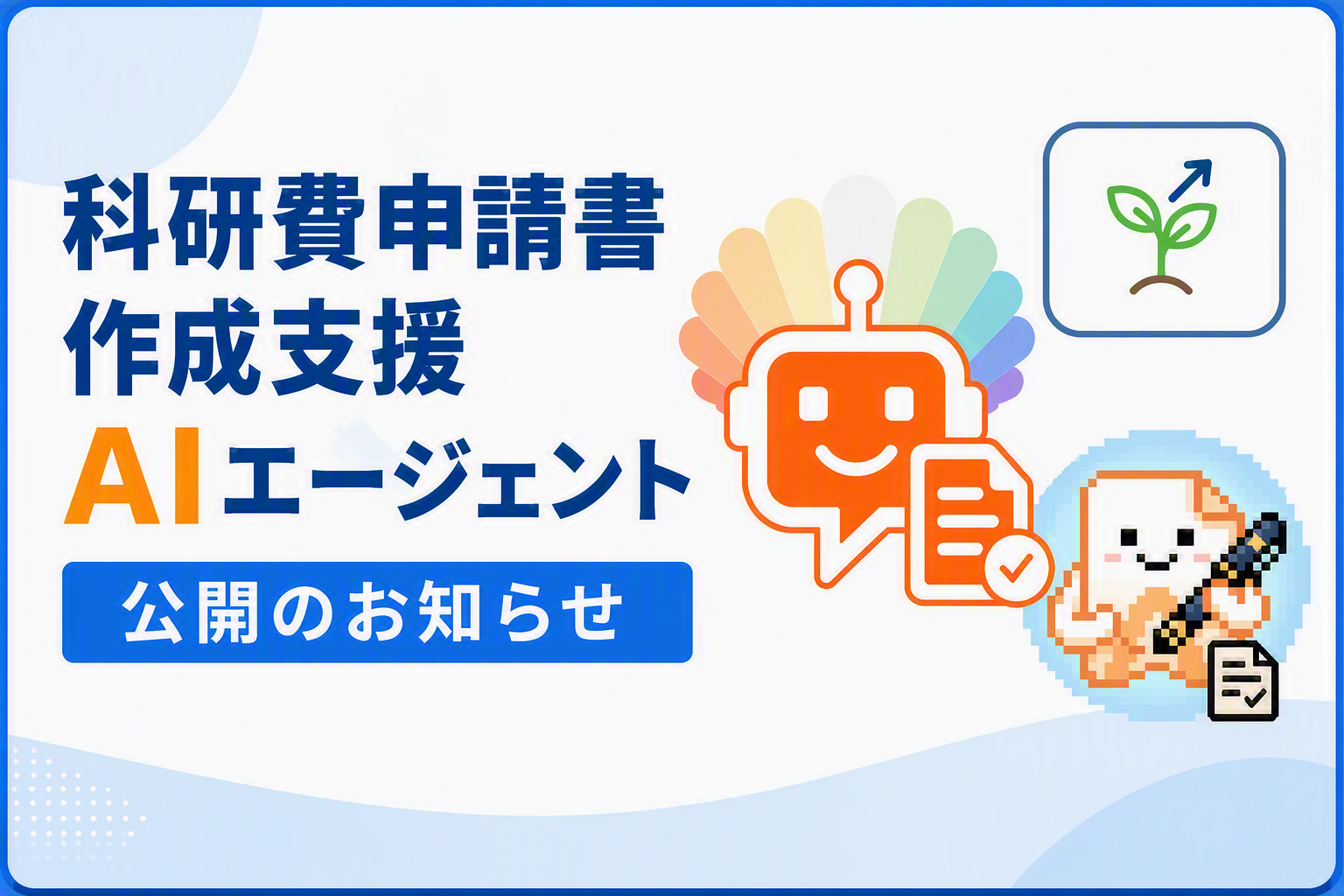 AIagent