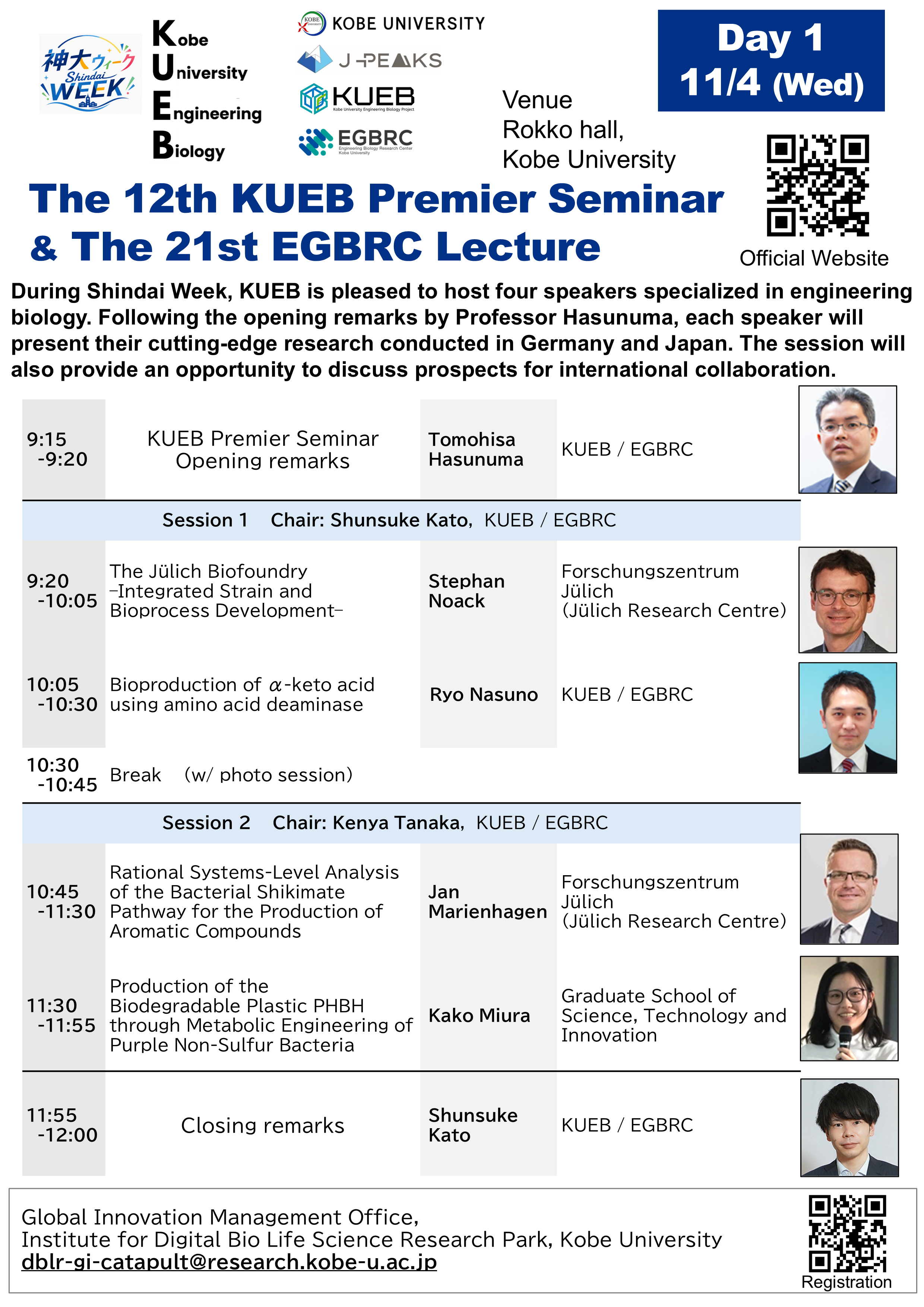 KUEB Premier Seminar ポスター