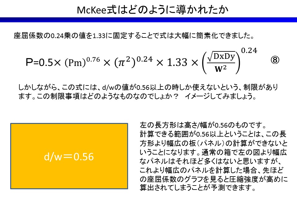 McKee͂ǂ̂悤ɓꂽiPQj