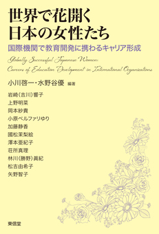 Social and Emotional Learning book cover