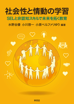 Japanese Women Thriving Globally book cover