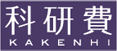 KAKENHI