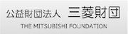 公益財団法人 三菱財団 THE MITSUBISHI FOUNDATION