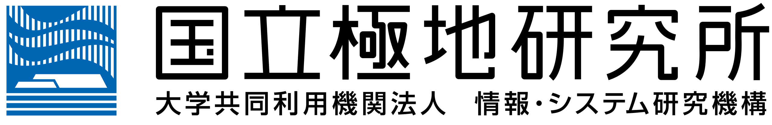 NiPR 国立極地研究所