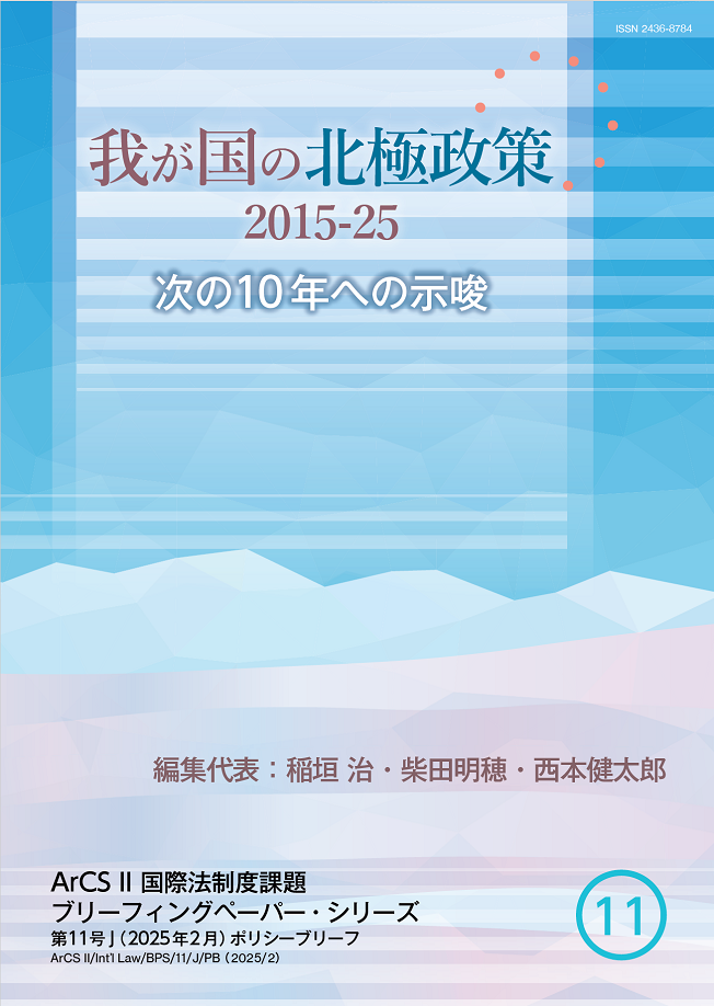 第11号　ポリシーブリーフ