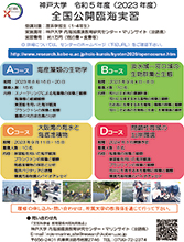 利用者募集案内