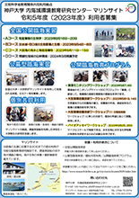 利用者募集案内