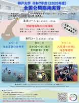 利用者募集案内