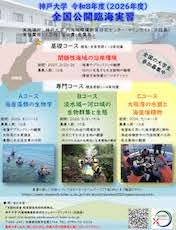 利用者募集案内